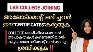 'LBS allotment 2021||CERTIFICATES required for joining college