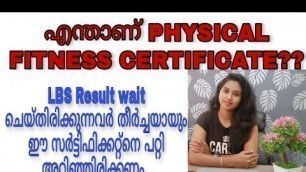 'WHAT IS PHYSICAL FITNESS CERTIFICATE??? // LBS UPDATES 2021 // MALAYALAM // trusteducare // lbs //'