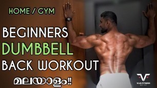 'Beginner’s Dumbbell Back Workout Malayalam 