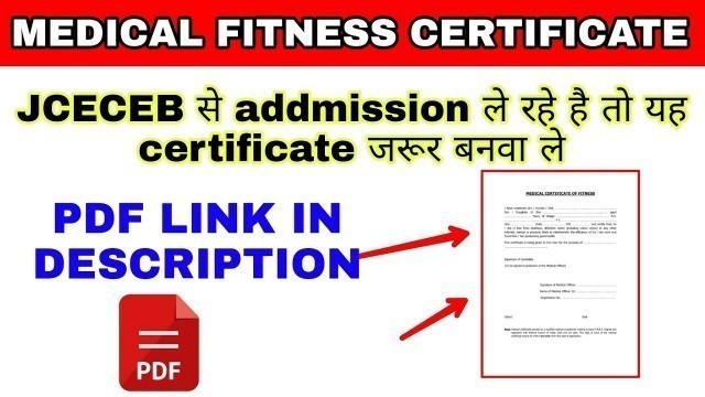 'Medical Fitness Certificate कैसे बनवाये ।'