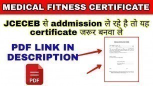 'Medical Fitness Certificate कैसे बनवाये ।'