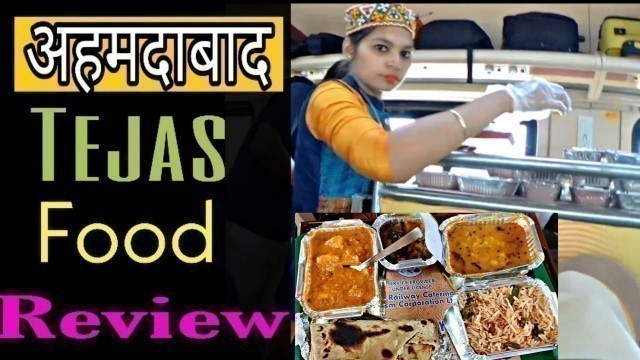 'Tejas Express Food  Review तेजस एक्स्प्रेस का खाना कैसा है'