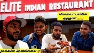 'பசில சாப்டாதான் ருசி தெரியும் 