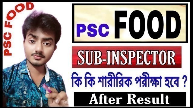 'PSC FOOD LATEST UPDATE INFORMATION|WBPSC FOOD RESULT AFTER|PSC FOOD SUPPLY RESULT DATE|WBPSC FOOD |'