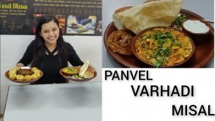 'Food vlog/ panvel वऱ्हाडी मिसळ/vlog 4 #varhadimisal#panvel'