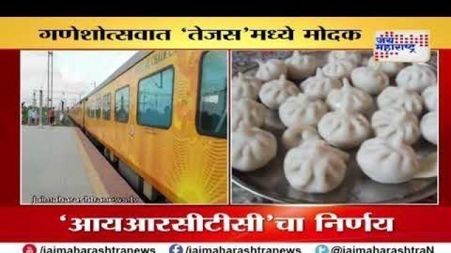 'Mumbai-Goa Tejas Express to offer modaks during Ganpati'