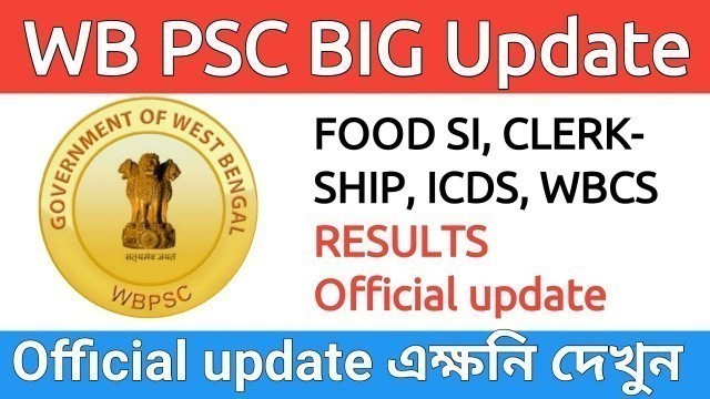 'WB PSC Food SI, PSC Clerkship, PSC  ICDS, WBCS Result 2020 || PSC সকল পরীক্ষার Result  ২০২০'