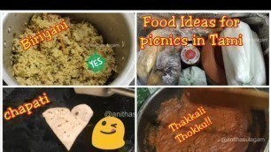 'PICNIC FOOD PREPARATION IN TAMIL | VEG TRAVEL FOOD | EASY INSTANT SAMBAR | BRIYANI | TOMATO THOKKU'