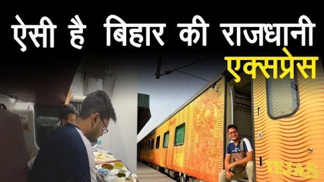 'My first journey in Patna Tejas Rajdhani Express'