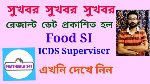 'Food SI and ICDS Superviser result date announcement.... By Sumon Ghosh'