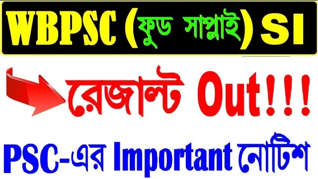 'WBPSC Food SI Result Out | Food SI Cutoff 2019 | Food Sub Inspector Cutoff |'