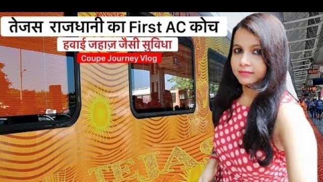 'Tejas rajdhani express | 1st ac coach inside indian railways | first class ac coupe coach cabin view'