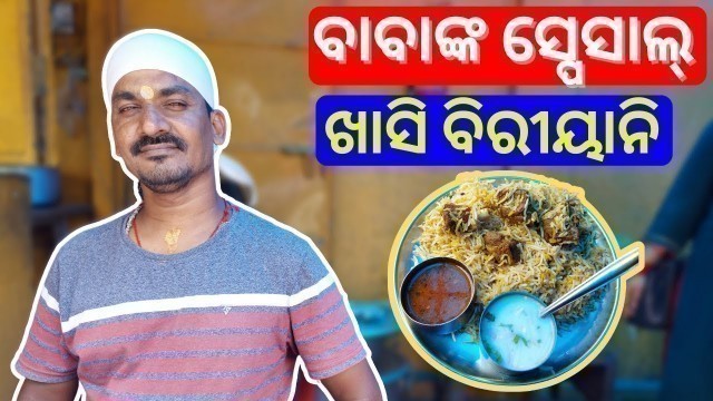 'SPECIAL MUTTON BIRIYANI IN BHUBANESWAR || FAMOUS STREET FOOD VLOG || ODIA FOOD VLOG || BADA BHOKILA'