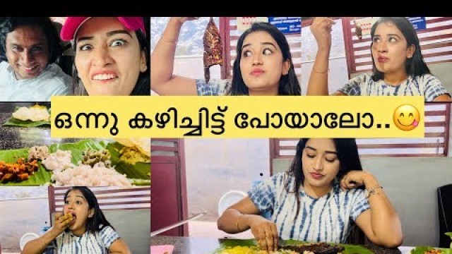 'ഭക്ഷണത്തിന്റെ കാര്യത്തിൽ ഞാൻ ഇങ്ങനൊക്കെയാണ് 