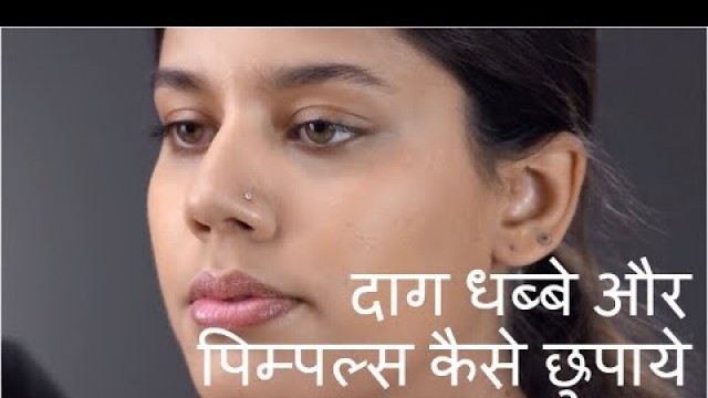 'मेकअप से दाग धब्बे और पिम्पल्स कैसे छुपाये | MAKEUP FOR ACNE PRONE SKIN IN HINDI'