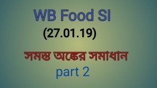 'Wb food si 2019 math answer key|wb food si 2019 math solution in bengali|wb food si সমস্ত'