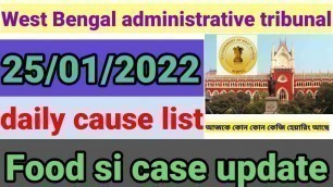 'wbpsc food si case update || 25/01/2022 case list||আজকে কোন কোন কাজের হেয়ারিং আছে দেখুন'