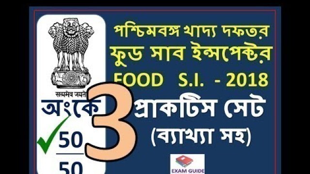 'West Bengal Food SI Exam 2019  Math Part- 3'