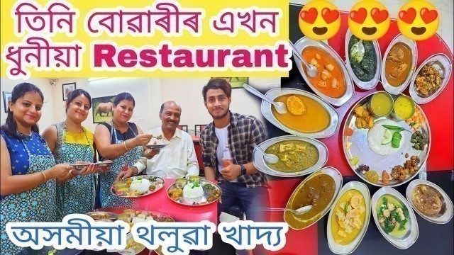 'Tasty Chicken, Mutton and Pork Thali/ Assamese food vlog /Dhruva J Kalita'