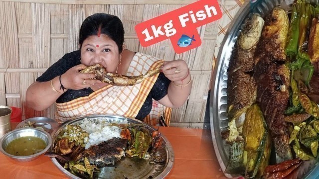 '1kg মাচ আজি অকলে খালোঁ ।। 