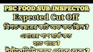 'Food SI Expected Cut Off Marks 2019 | ফুড সাব ইন্সপেক্টর পরীক্ষার সম্ভাব্য পাশ মার্ক | Daily Updates'