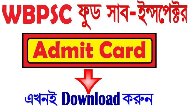 'PSC FOOD SI ADMIT CARD  DOWNLOAD শুরু হলো।WBPSC FOOD INSPECTOR ADMIT CARD DOWNLOAD'