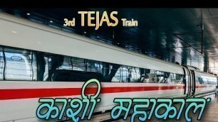 'kashi mahakal express || indian railways ||tejas express|| private train #irctc'