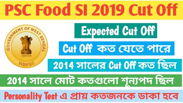 'Psc food si 2019 cut off | food si cut off | food si 2014 cut off| ফুড এস আই 2019 কাট অফ |'