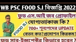 '♦️WB PSC Food S.I বিজ্ঞপ্তি 2022[যোগ্যতা/জব প্রোফাইল/বেতন/প্রমোশন]700+শূন্যপদের Update 2022[Food si]'