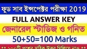 'ফুড সাব ইন্সপেক্টর পরীক্ষার ১০০টি প্রশ্নের সঠিক উত্তর | PSC Food SI Full Answer Key | #Mathematics'