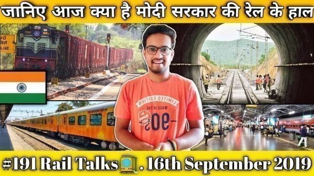 '#191 Rail Talks:- Lucknow Tejas Express Food, Eastern DFC, Saving On Freight | Indian Railways'