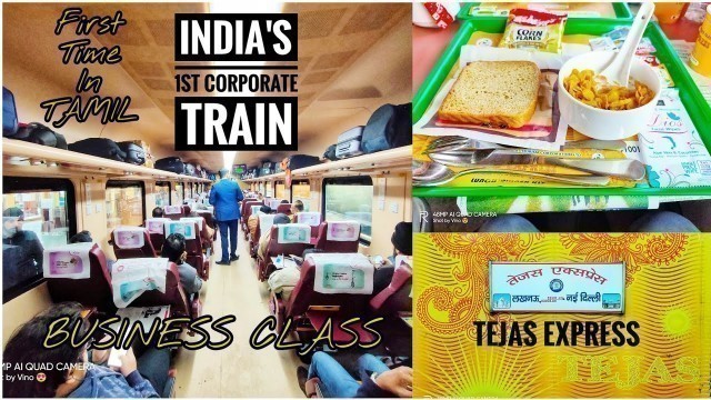 'Tejas Express INDIA\'S 1st CORPORATE Train Review PROMO in TAMIL #tejas #tejasexpress #tamilvlog'