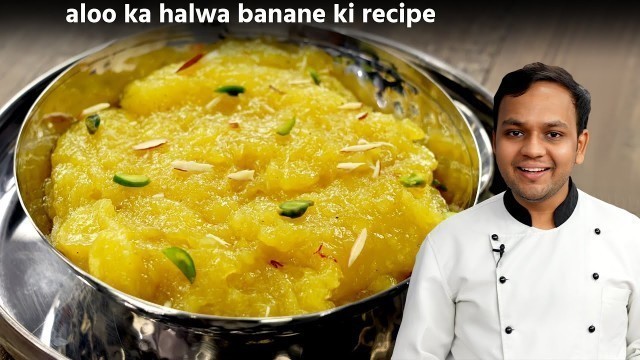 'आलू का हलवा बनाने की विधि - aaloo ka halwa/sheera recipe - cookingshooking hindi'