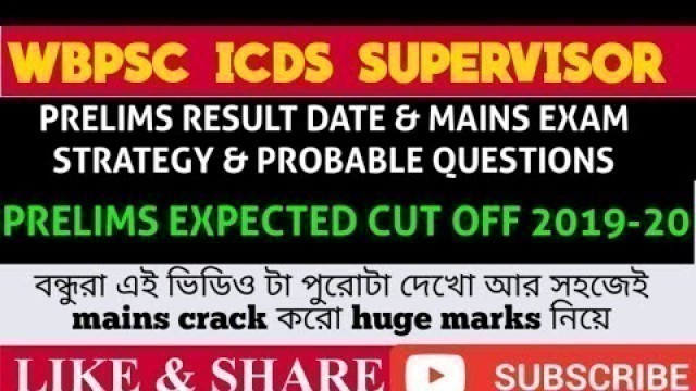 'WB PSC ICDS SUPERVISOR FEMALE 2019-20 PRELIMS RESULT DATE, CUT-OFF  & MAINS STRATEGY ||FULL DETAILS'