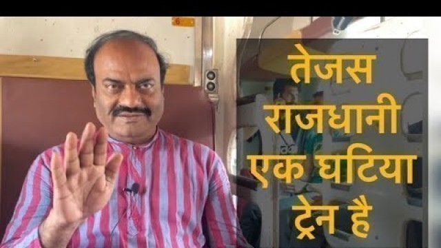 'My Bad Journey Experience of Tejas Express from Patna to New Delhi ॥ Vlog ॥ IRCTC ॥ Patna ॥ Delhi'