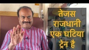 'My Bad Journey Experience of Tejas Express from Patna to New Delhi ॥ Vlog ॥ IRCTC ॥ Patna ॥ Delhi'