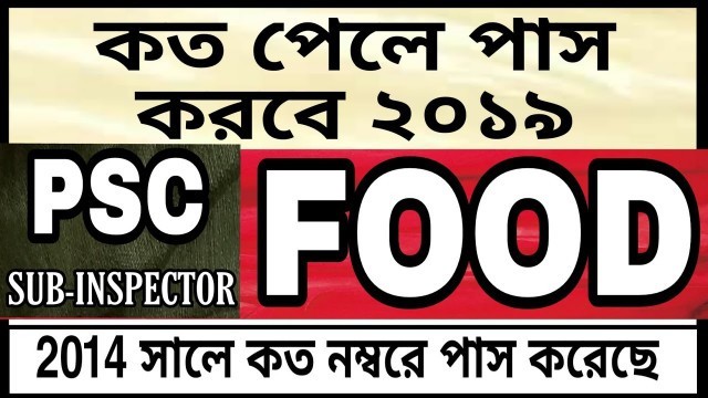 'psc food cut off marks 2019|wbpsc food si cut off marks 2019|wbpsc food si result date 2019|wb FOOD'