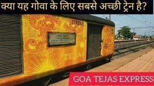 '*Premium Food service* Tejas Express | Konkan Railways | IRCTC Private Train'