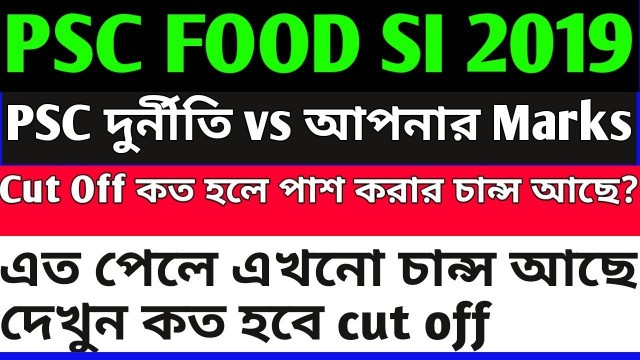 'Cut off analysis for PSC Food Sub inspector after poll result. | wbpsc website'