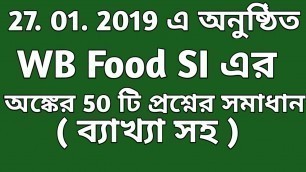 'WB Food SI 27.01.2019 Math Paper Solution in Bengali'