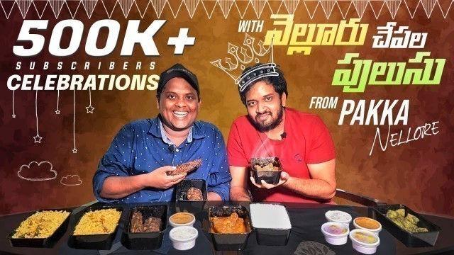 '500K+ Subscribers ft.Mahidhar Vibes | TastyTeja | Nellore Chepala Pulusu | Jabardasth Teja |FoodVlog'