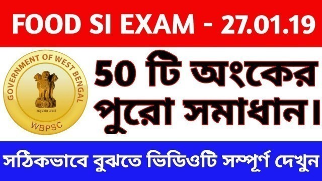 'WB food si exam 2019 math solution in bengali'