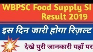 'WBPSC FOOD SUPPLY SUB INSPECTOR RESULT 2019. WB Food SI Cut Off Merit List:  pscwbapplication.in'