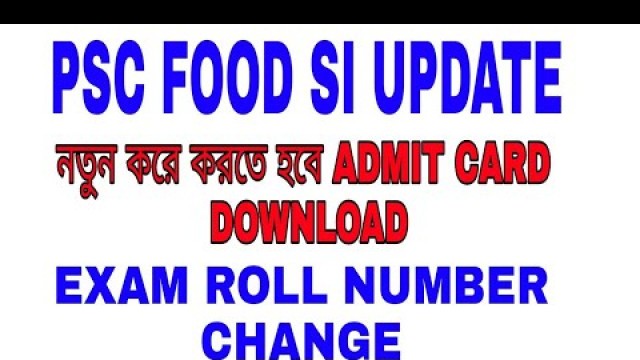 'Wb  PSC Food SI New Update আবার ডাইনলোড করতে হবে Admit Card'