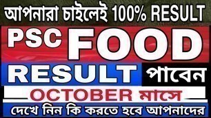 'psc food si result 2019|wbpsc food si 2019 result date|wbpsc food inspector result|psc food supply'