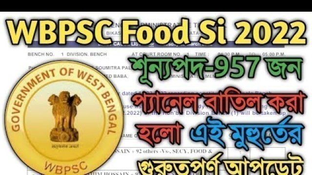 'WBPSC Food Si Case Judgment Official Update | PSCWB Food Sub Inspector Panel Cancelled Notice 2022'