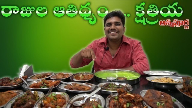 'రాజమండ్రి లో రాజుల విందు....| Annapurna Mess | Food Vlog'