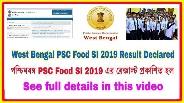 'West Bengal PSC Food SI 2019 Result declared | WB PSC Food SI Result declared'