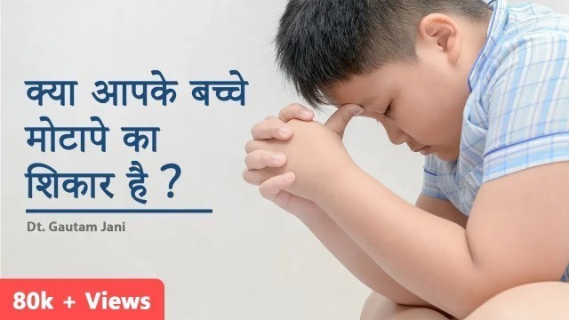 'Healthy Weight Loss Diet Plan For Kids | Diet Plan Options For Faster Result | Veg Diet Plan'