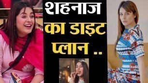 'Shehnaaz Gill Diet Plan & Workout Plan: Shehnaaz Gill ने कैसे और किस डाइट से घटाया 18KG वज़न'